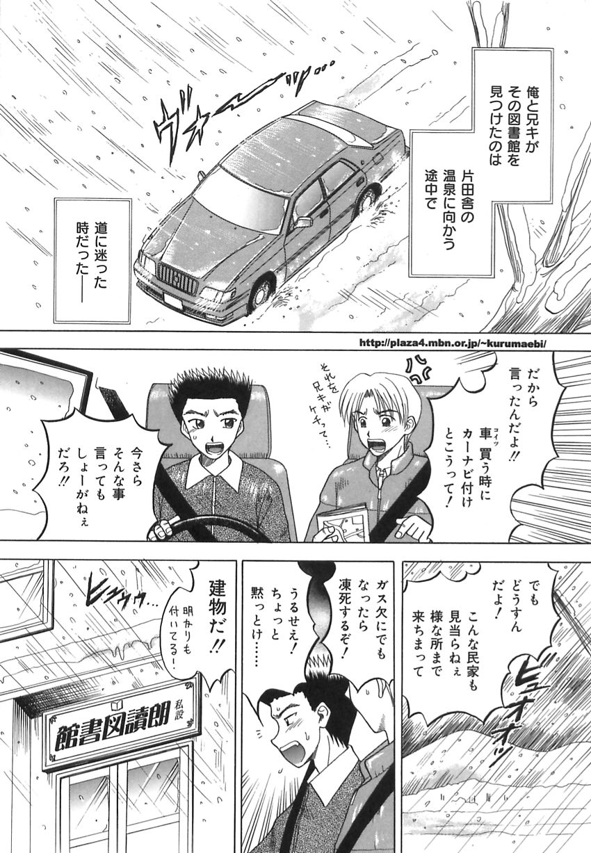 [車海老] 淫惑の時間