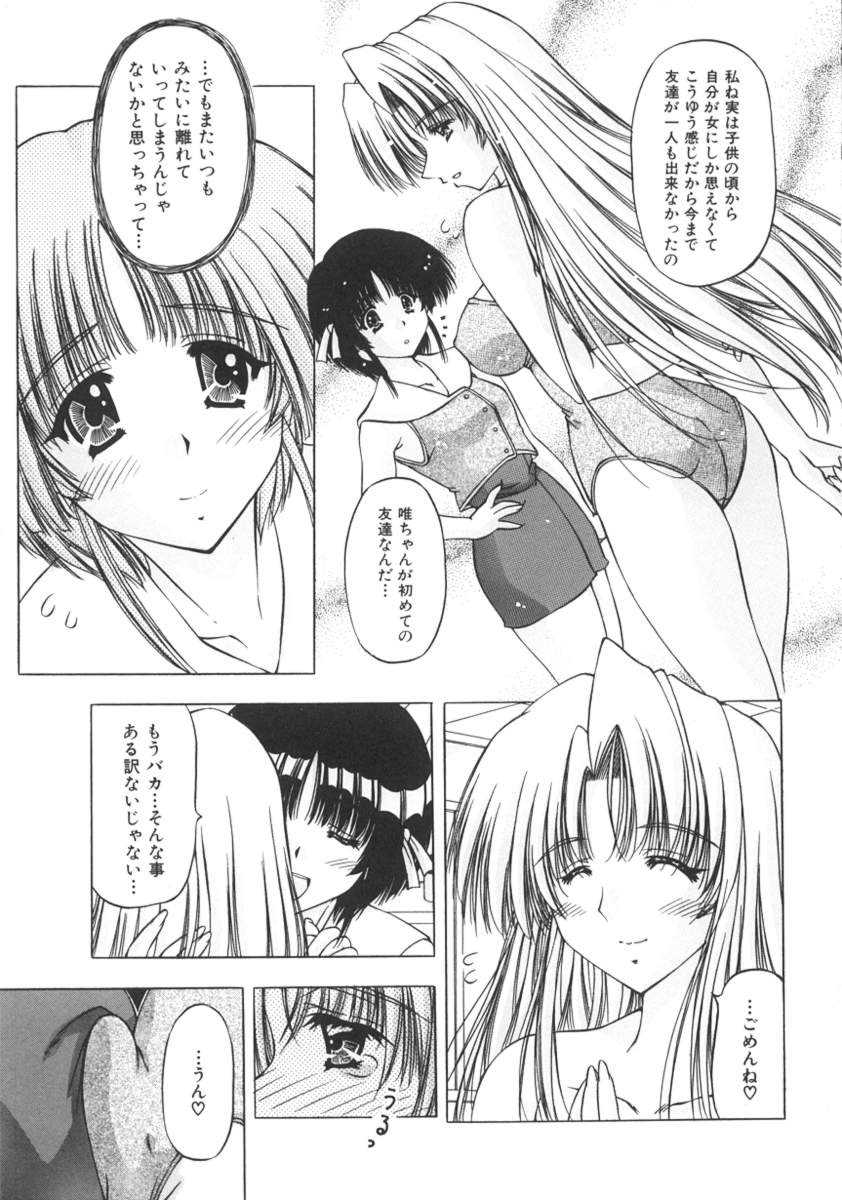 [FEENA] 女のコの秘密