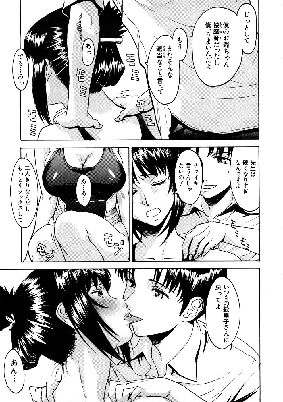 [いのまる] 恥ずかし女