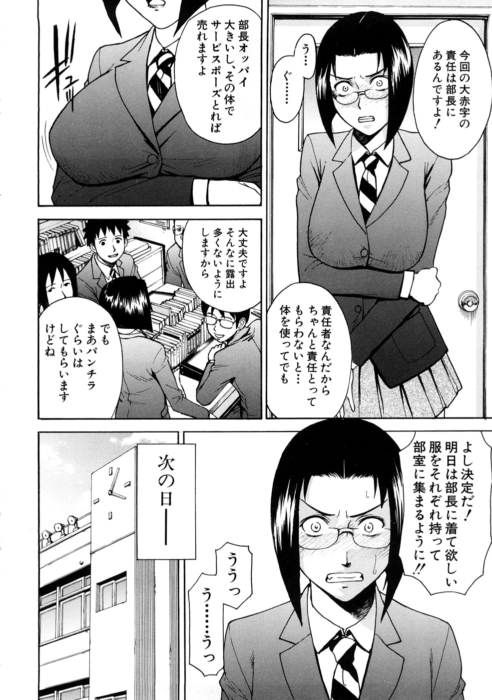 [いのまる] 恥ずかし女