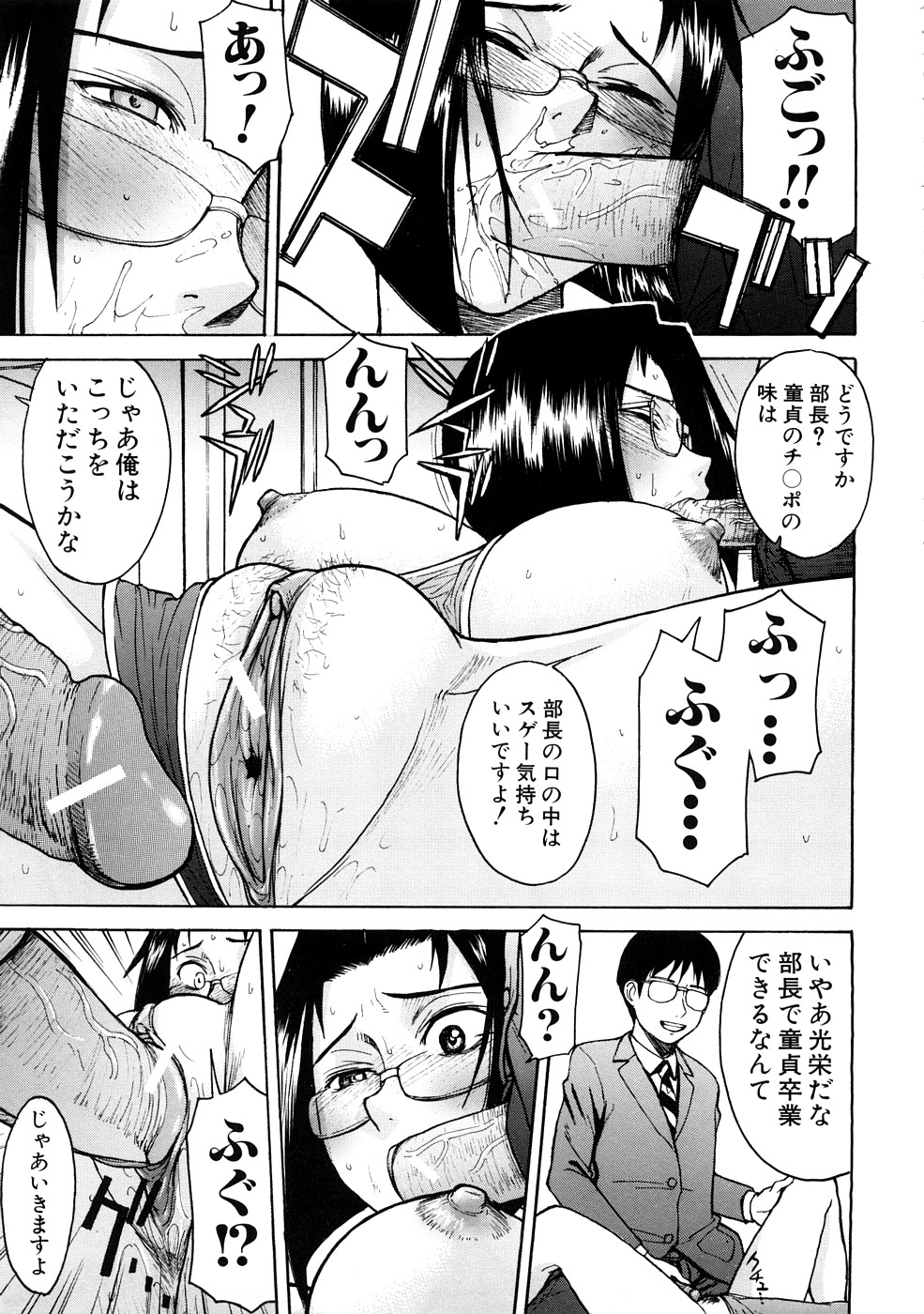 [いのまる] 恥ずかし女