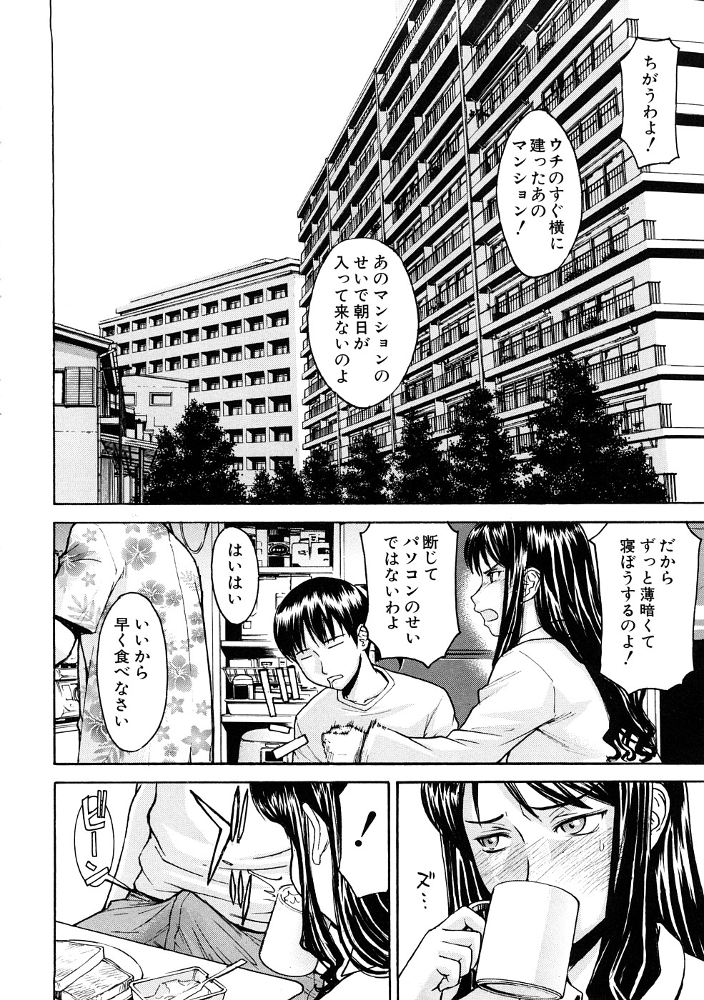 [いのまる] 恥ずかし女