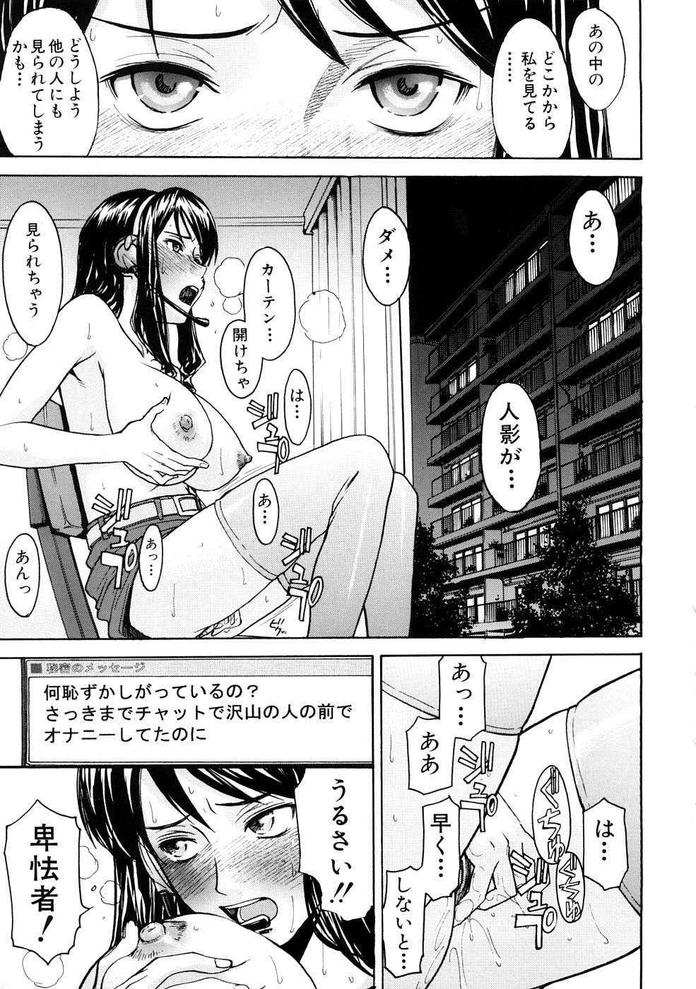 [いのまる] 恥ずかし女