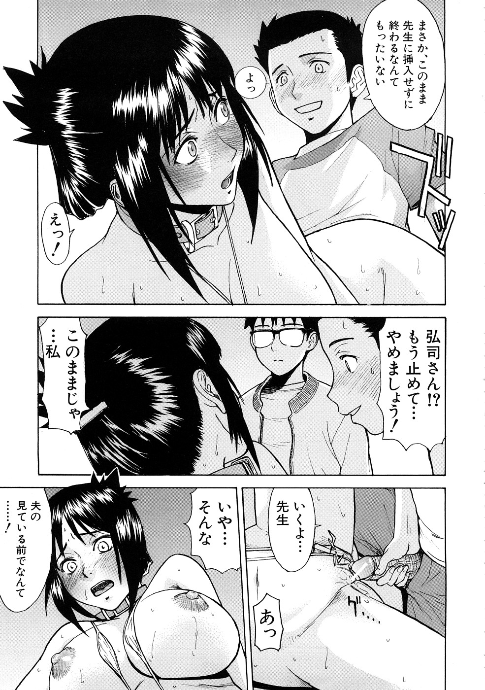 [いのまる] 恥ずかし女