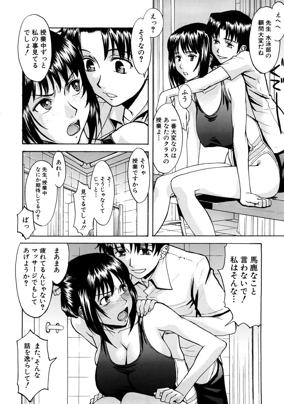 [いのまる] 恥ずかし女