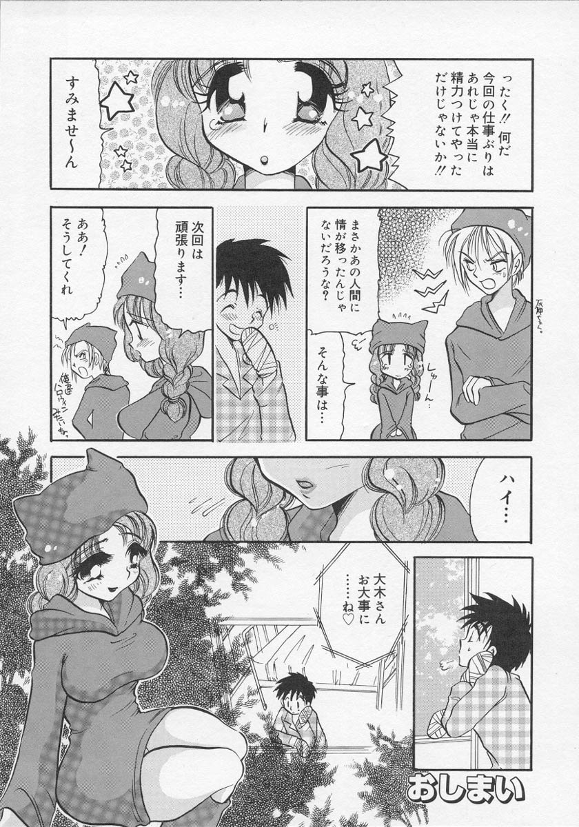 [アンソロジー] ナーステラツクス