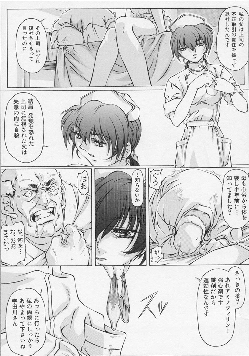 [アンソロジー] ナーステラツクス