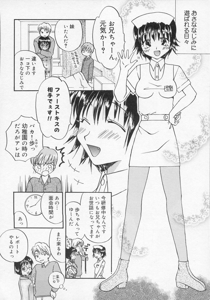 [アンソロジー] ナーステラツクス