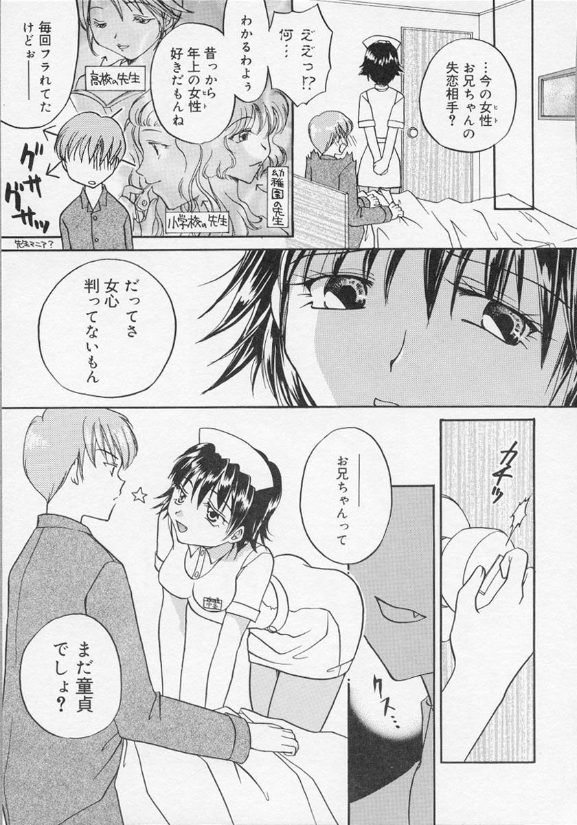 [アンソロジー] ナーステラツクス