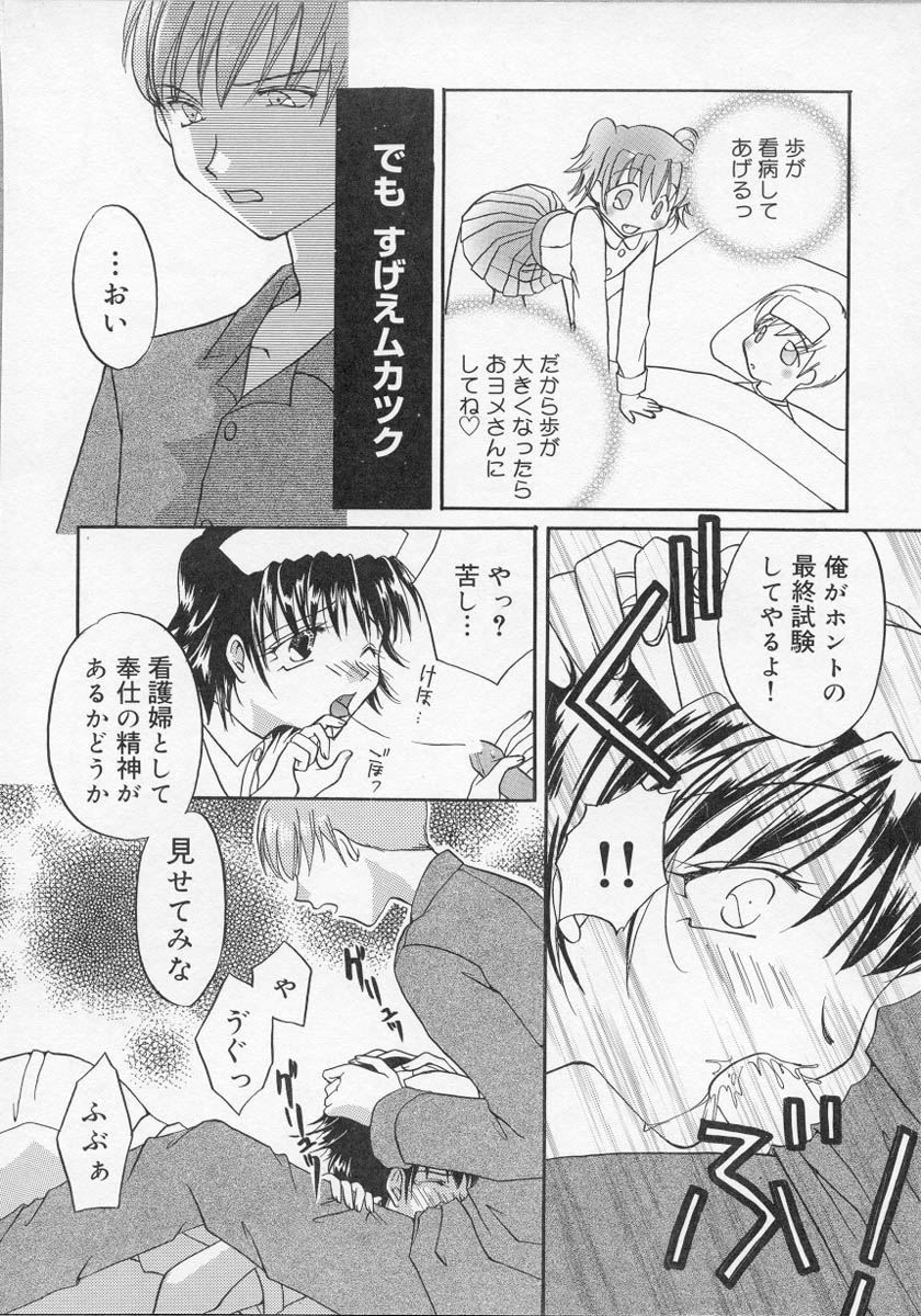 [アンソロジー] ナーステラツクス