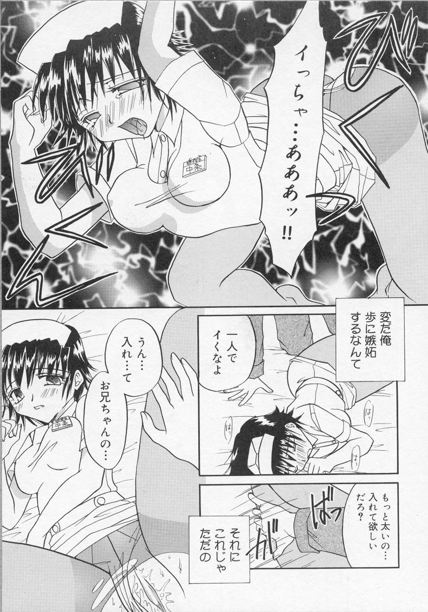 [アンソロジー] ナーステラツクス