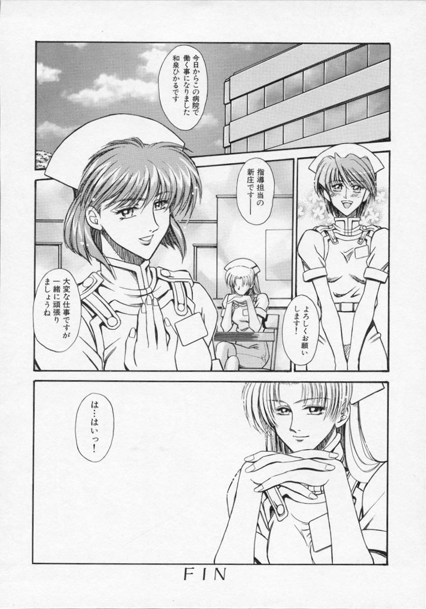 [アンソロジー] ナーステラツクス