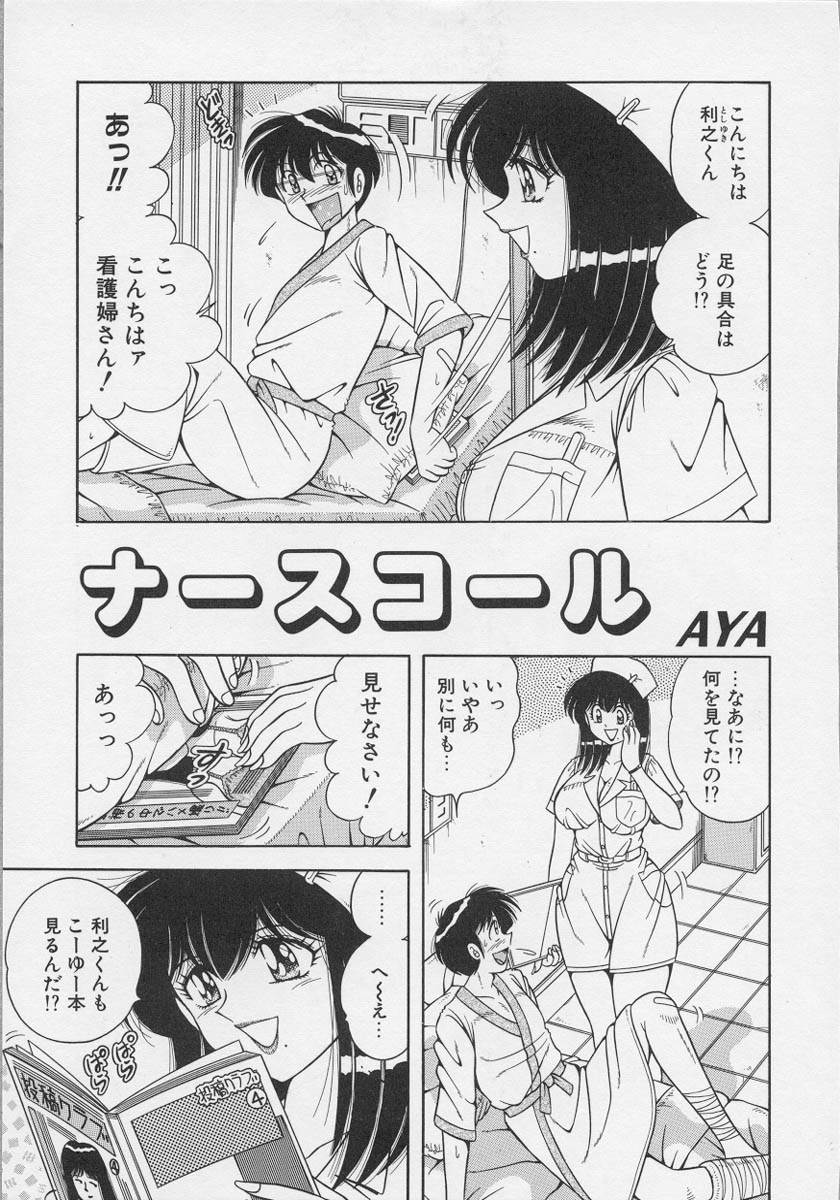 [アンソロジー] ナーステラツクス