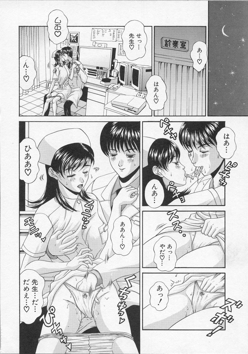 [アンソロジー] ナーステラツクス