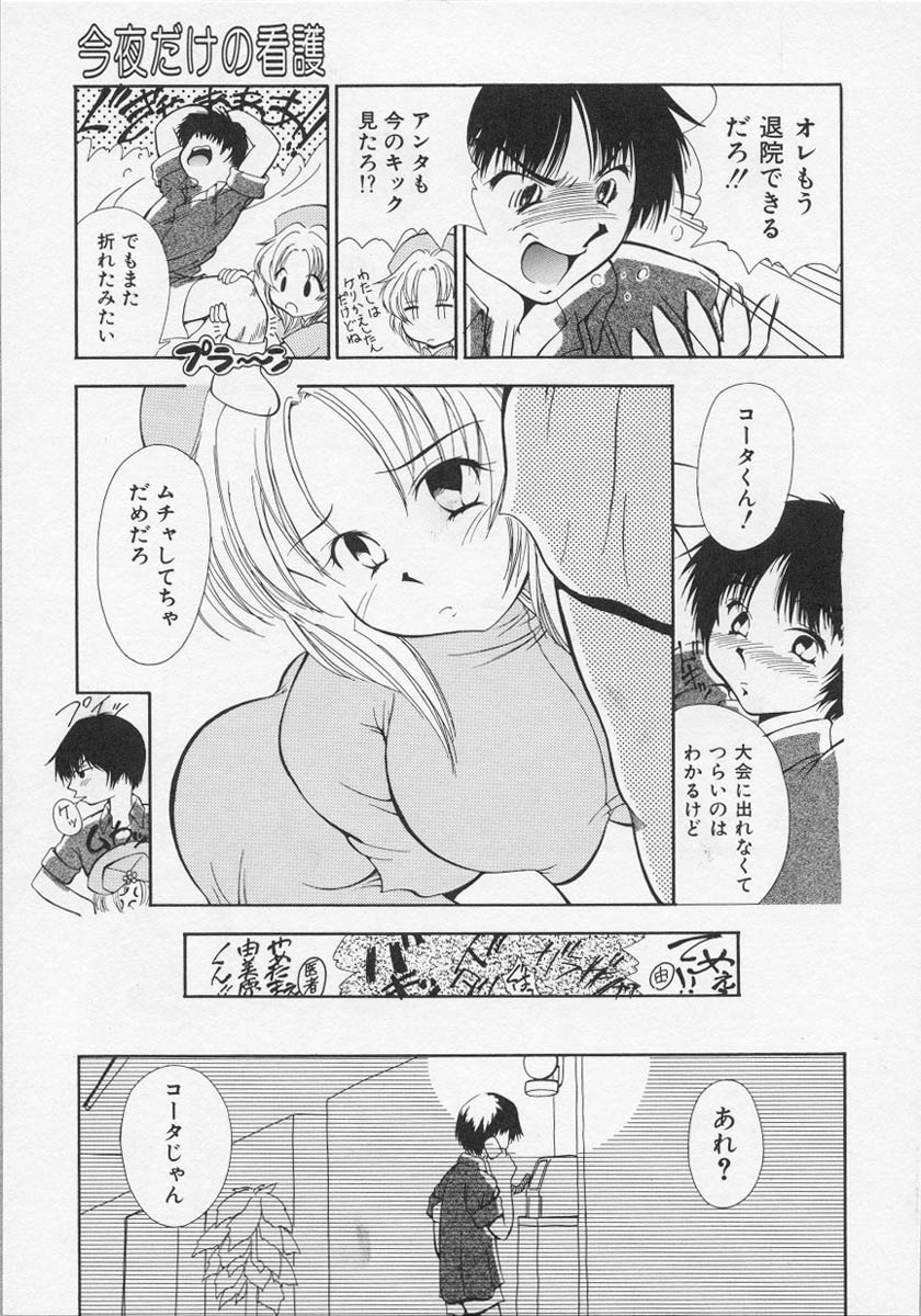 [アンソロジー] ナーステラツクス