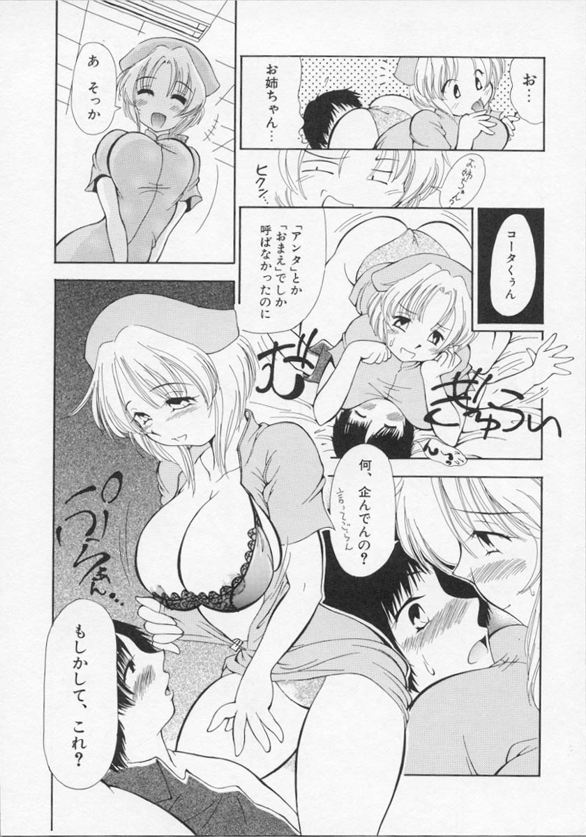 [アンソロジー] ナーステラツクス