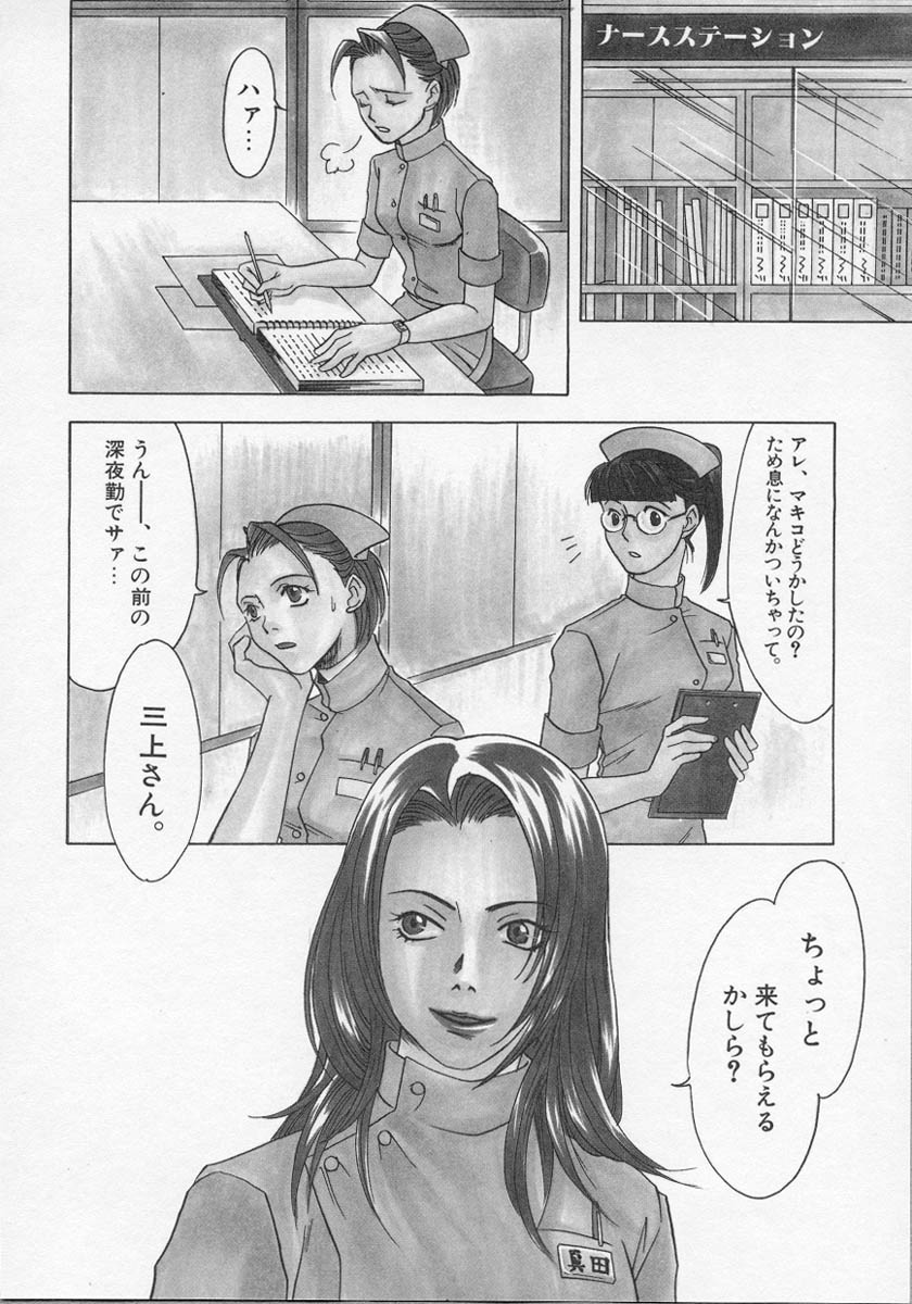 [アンソロジー] ナーステラツクス