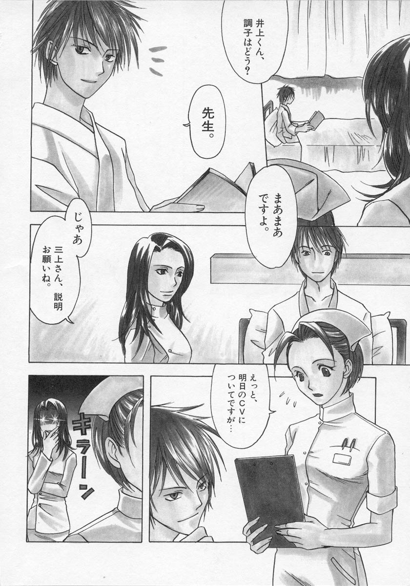 [アンソロジー] ナーステラツクス