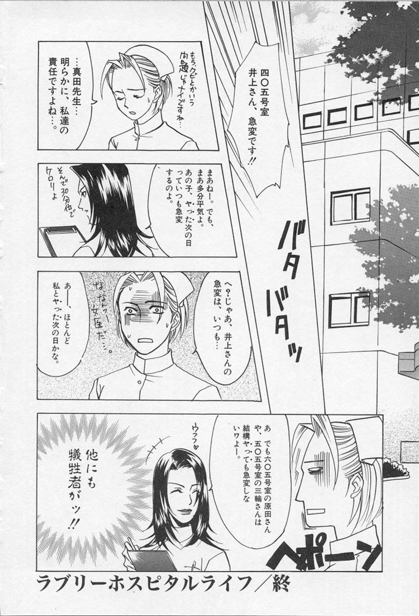[アンソロジー] ナーステラツクス