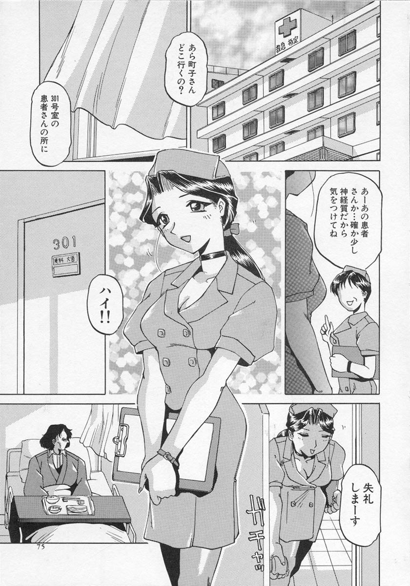 [アンソロジー] ナーステラツクス