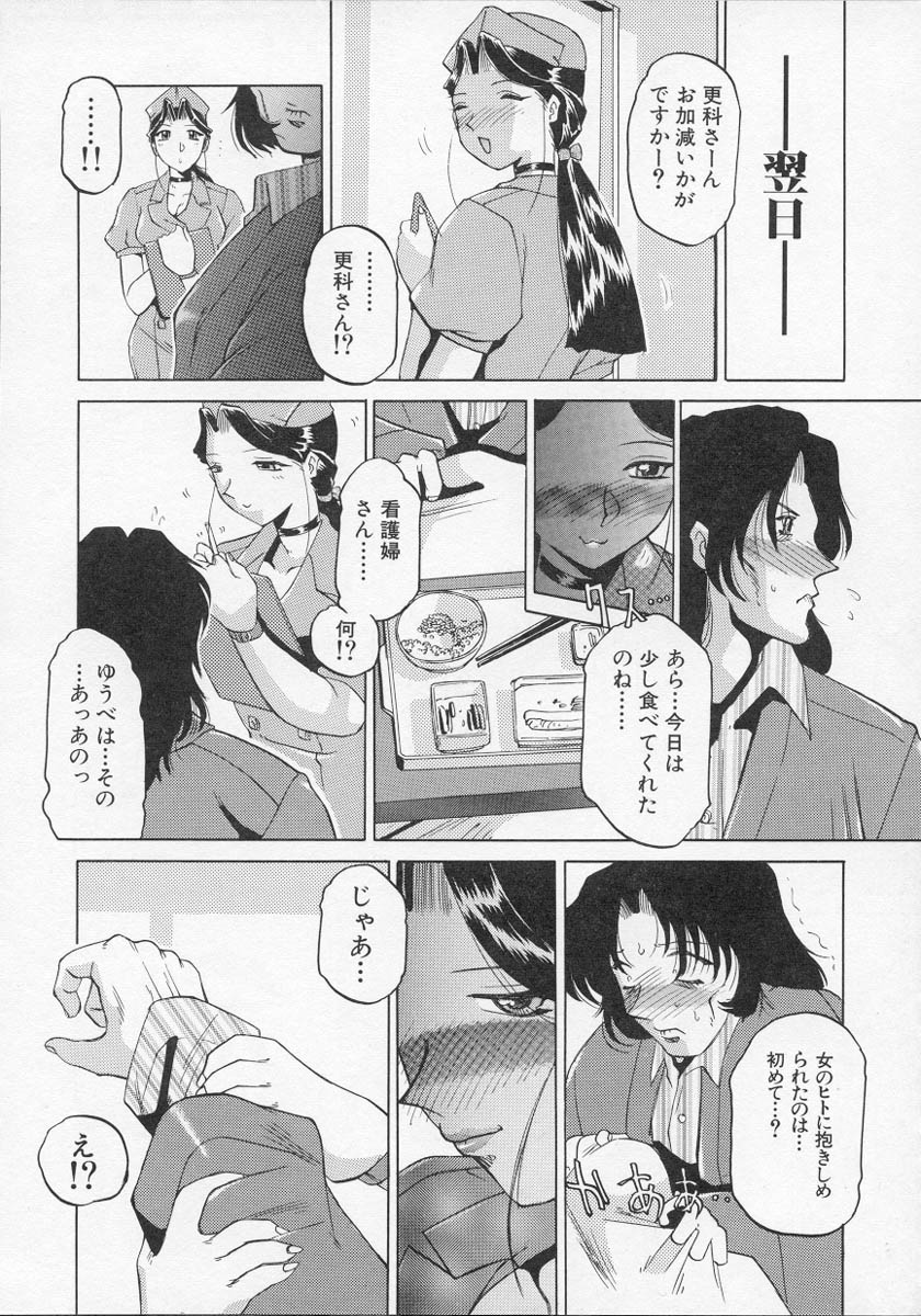 [アンソロジー] ナーステラツクス