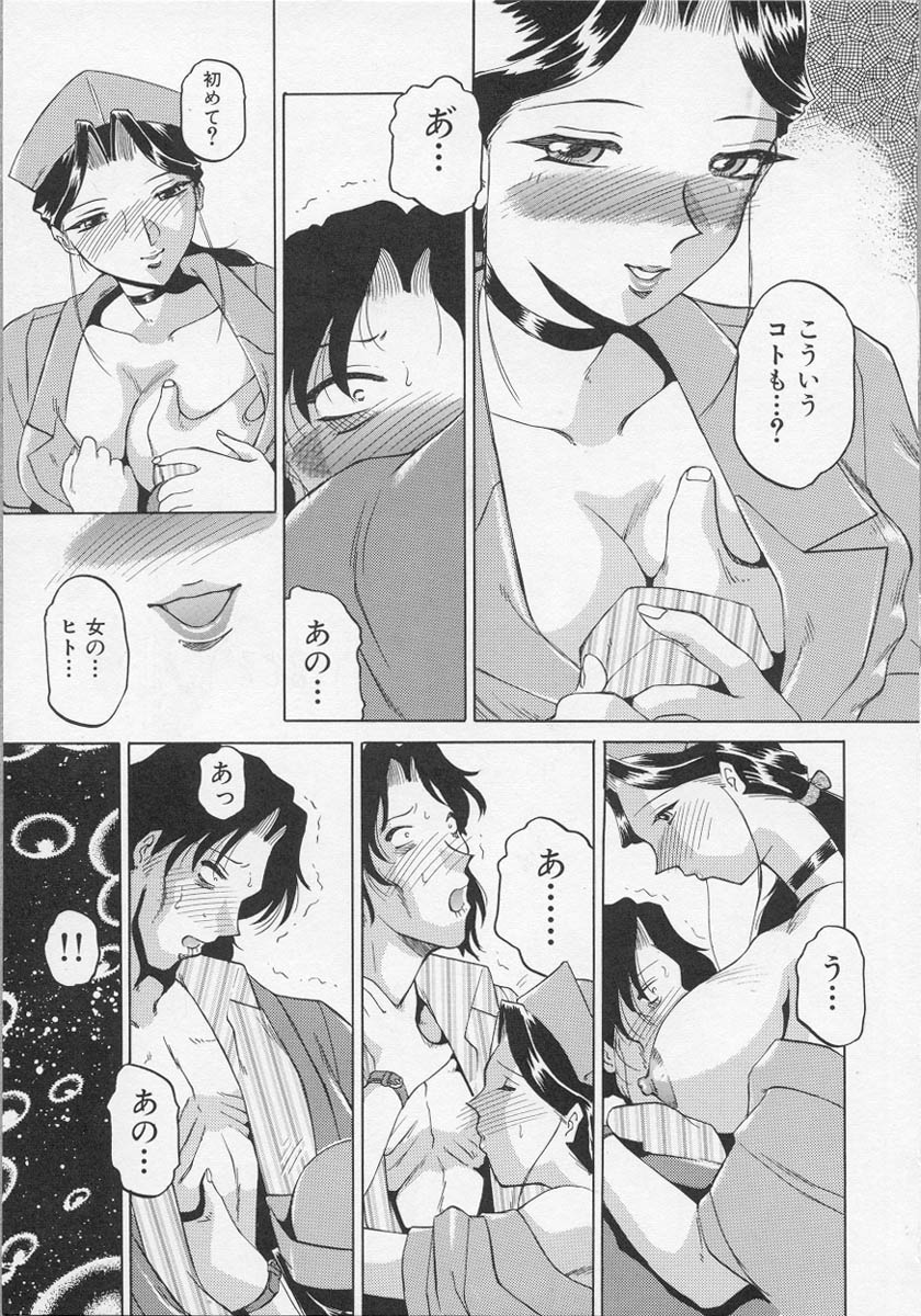[アンソロジー] ナーステラツクス