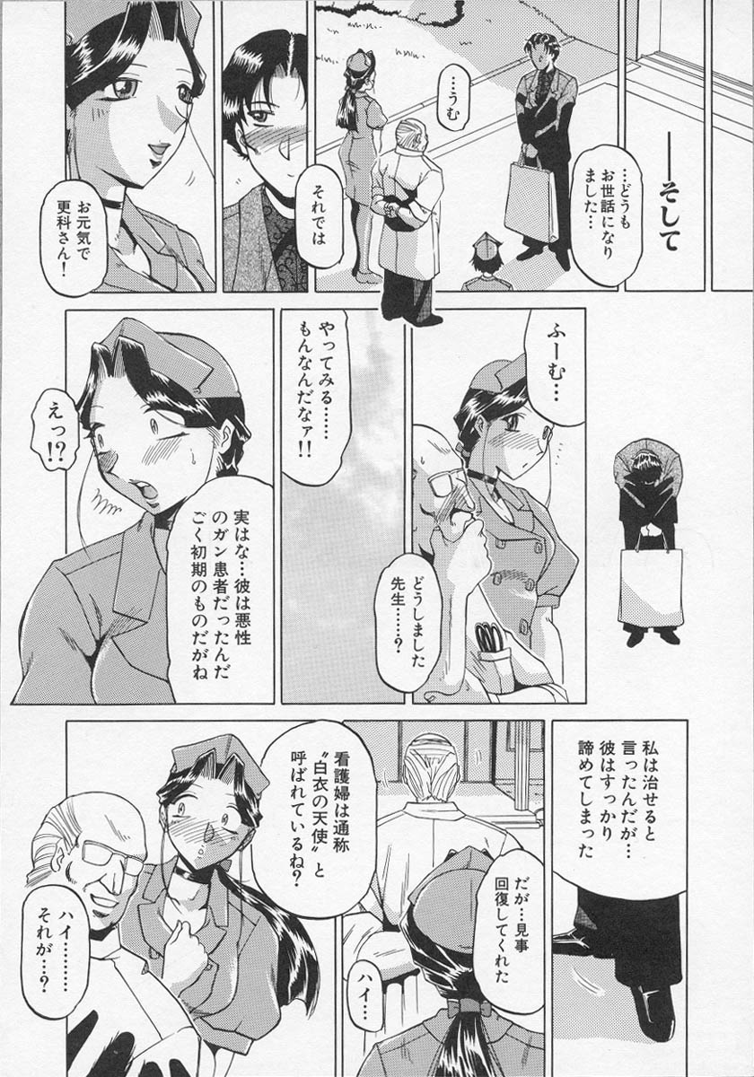 [アンソロジー] ナーステラツクス