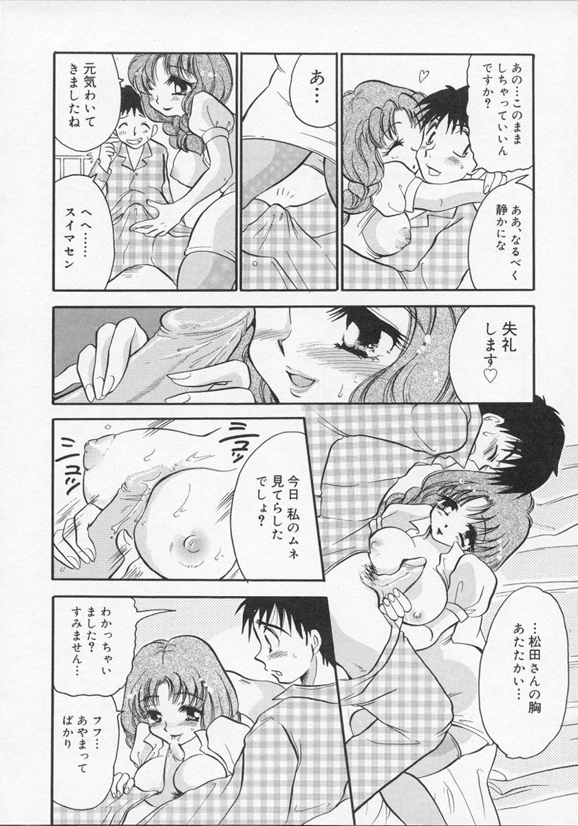 [アンソロジー] ナーステラツクス