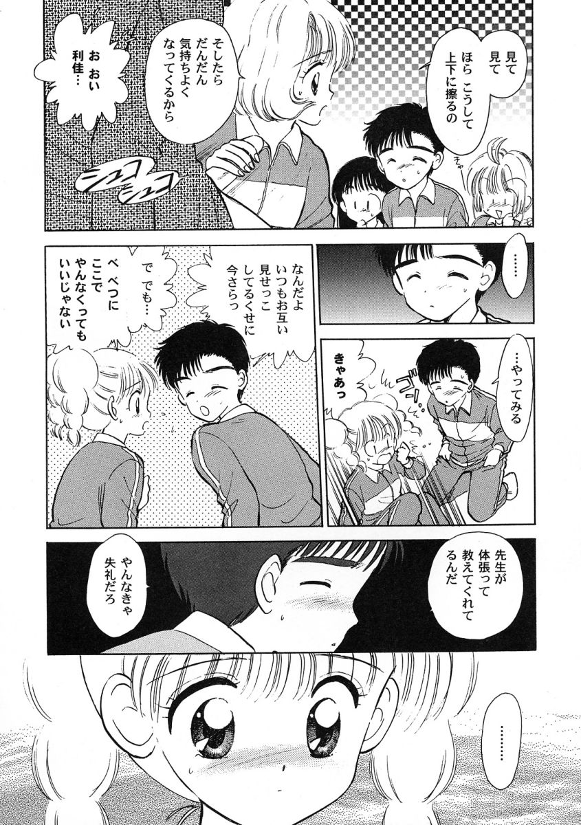 [アンソロジー] 友枝学園ファイル 2 (カードキャプターさくら)