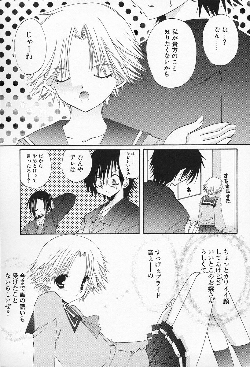 [高苗京鈴] 私立蘭丸学園 Private Ranmaru Highschool