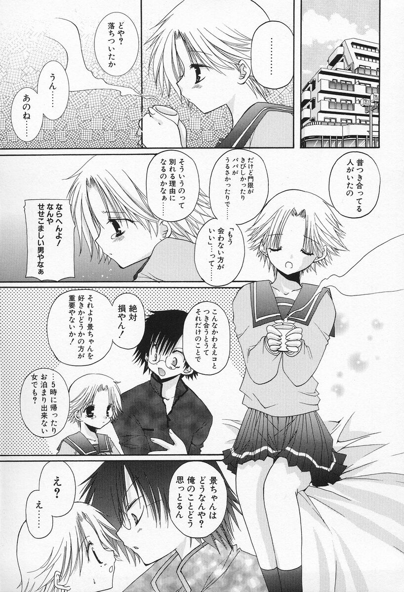 [高苗京鈴] 私立蘭丸学園 Private Ranmaru Highschool