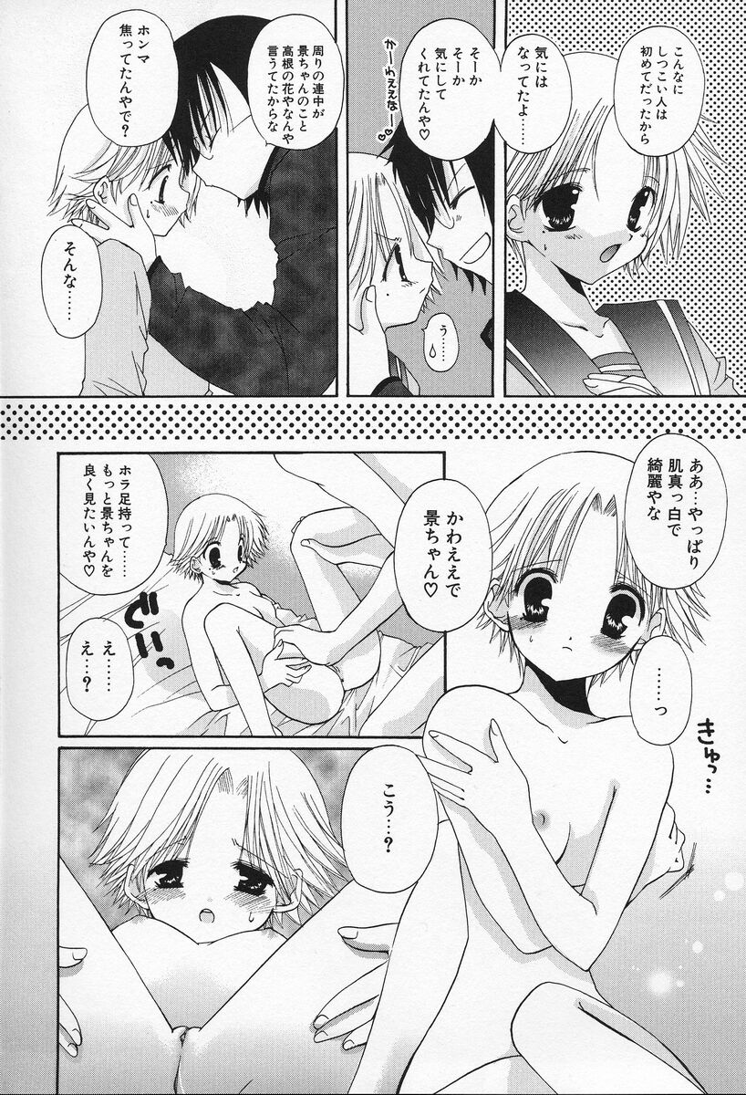 [高苗京鈴] 私立蘭丸学園 Private Ranmaru Highschool