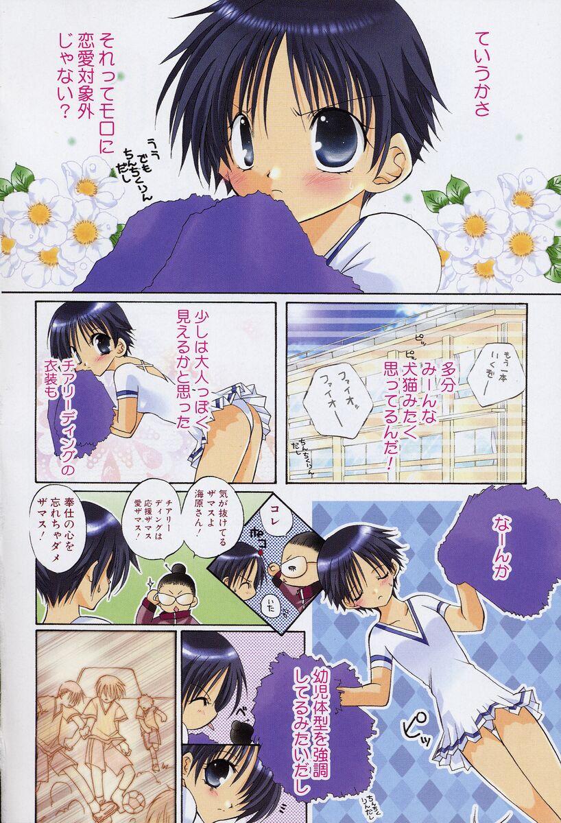 [高苗京鈴] 私立蘭丸学園 Private Ranmaru Highschool