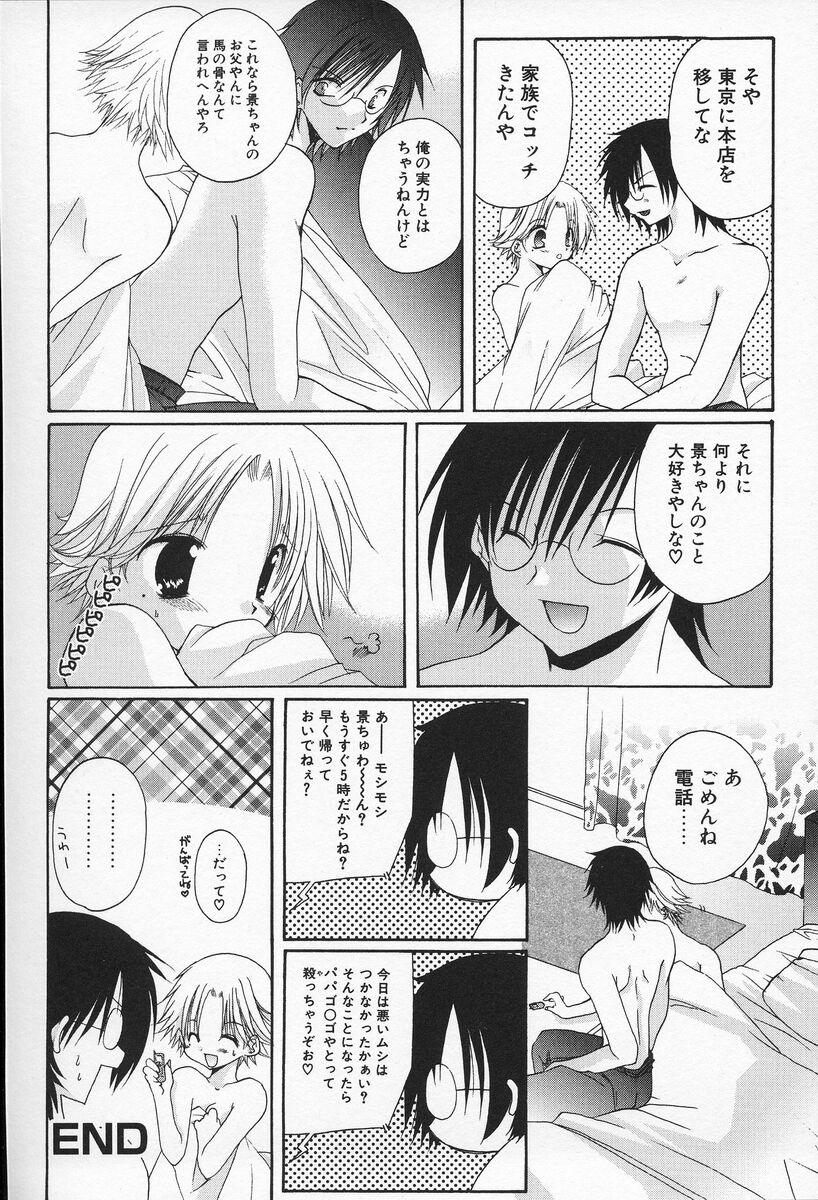 [高苗京鈴] 私立蘭丸学園 Private Ranmaru Highschool
