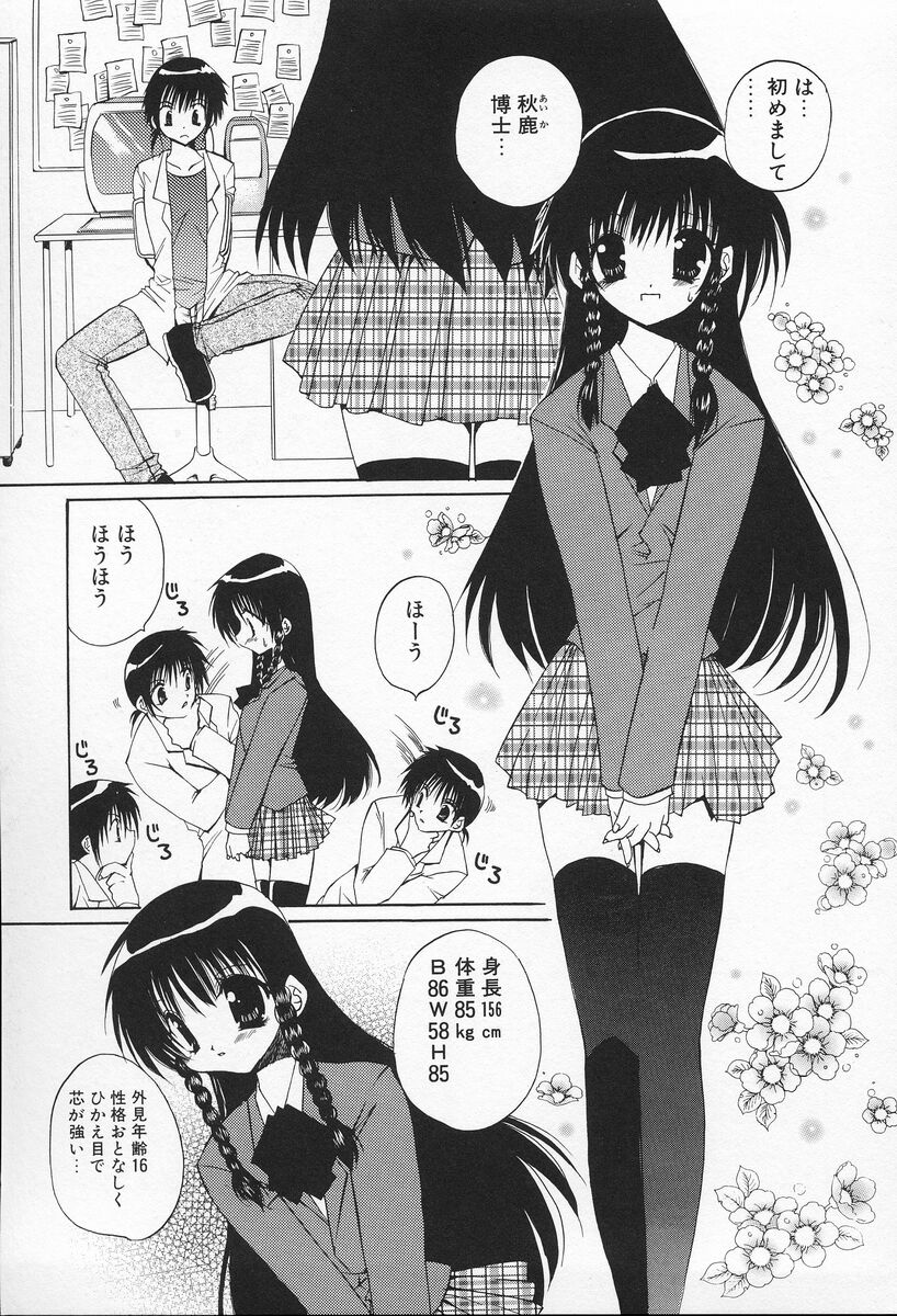 [高苗京鈴] 私立蘭丸学園 Private Ranmaru Highschool