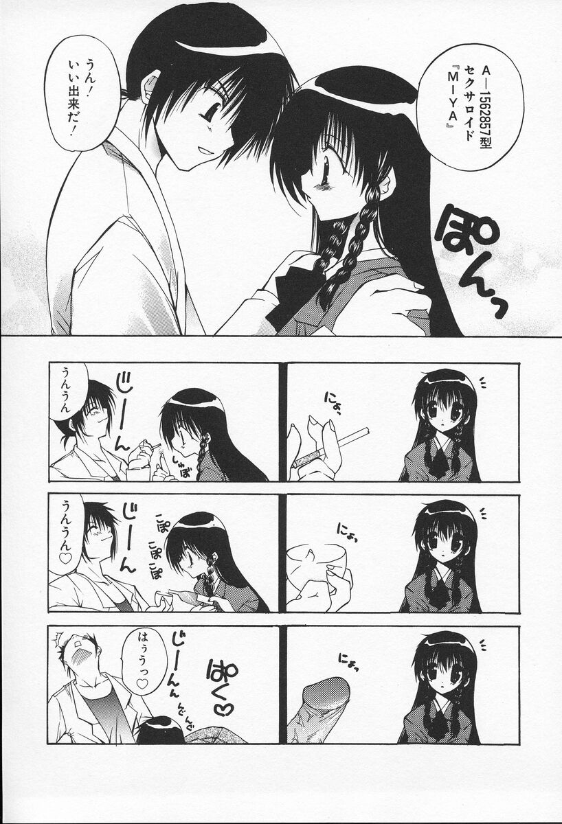 [高苗京鈴] 私立蘭丸学園 Private Ranmaru Highschool