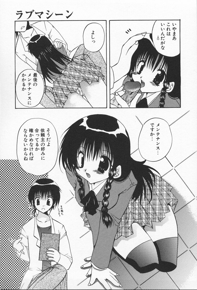 [高苗京鈴] 私立蘭丸学園 Private Ranmaru Highschool
