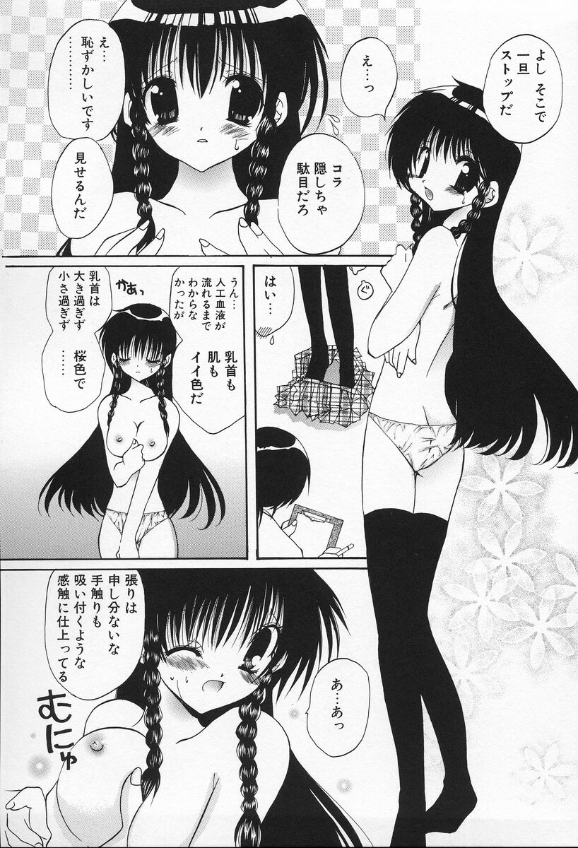 [高苗京鈴] 私立蘭丸学園 Private Ranmaru Highschool