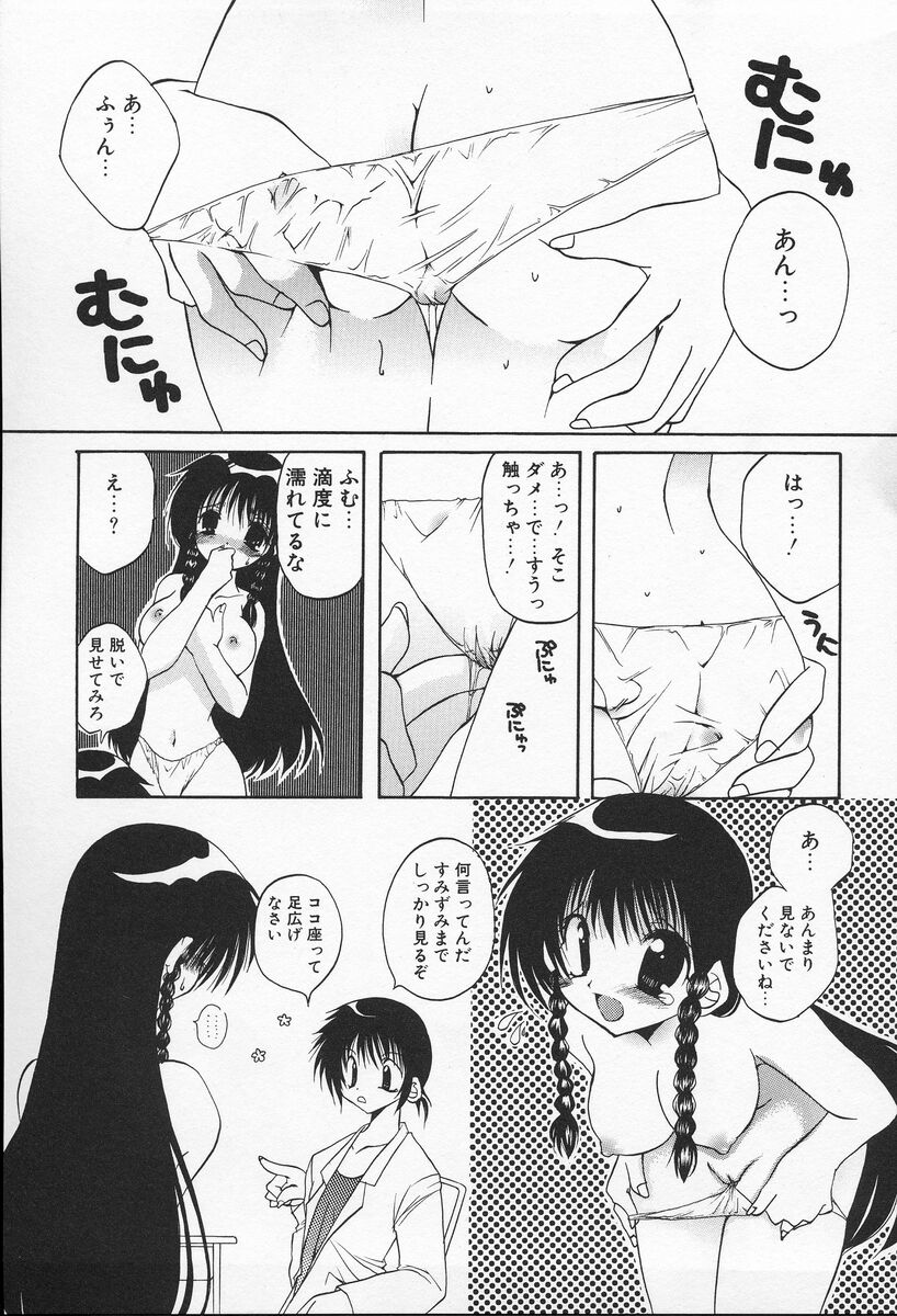 [高苗京鈴] 私立蘭丸学園 Private Ranmaru Highschool