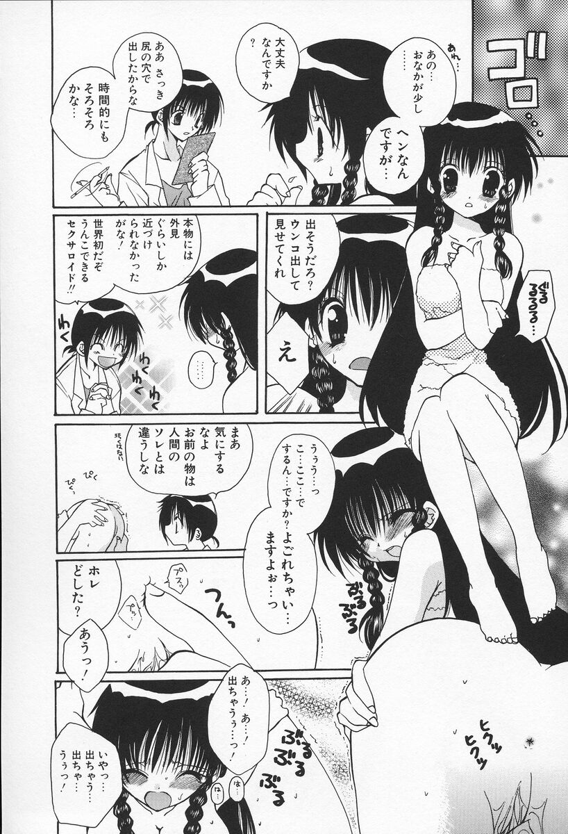[高苗京鈴] 私立蘭丸学園 Private Ranmaru Highschool