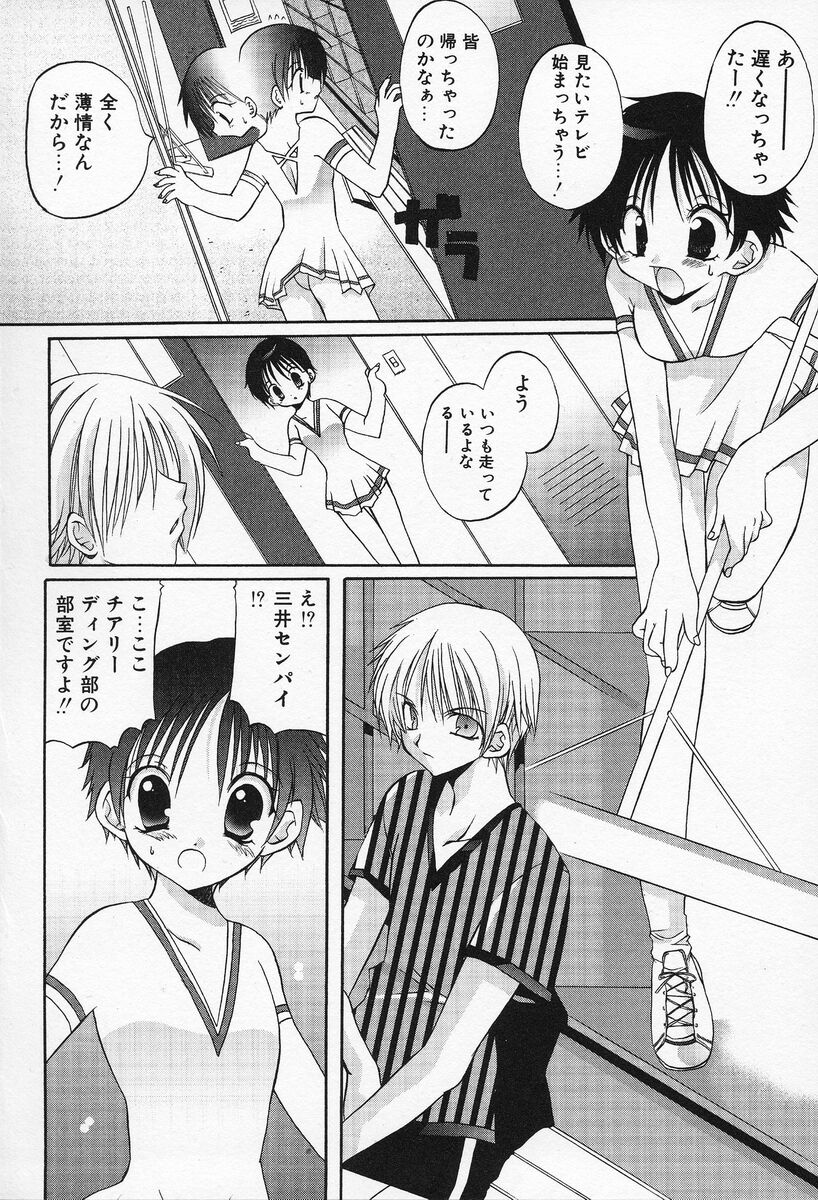 [高苗京鈴] 私立蘭丸学園 Private Ranmaru Highschool