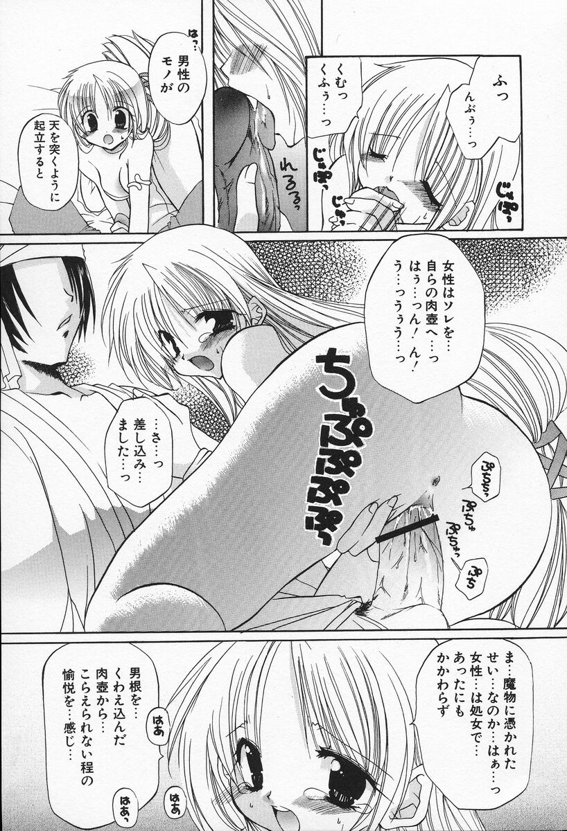 [高苗京鈴] 私立蘭丸学園 Private Ranmaru Highschool