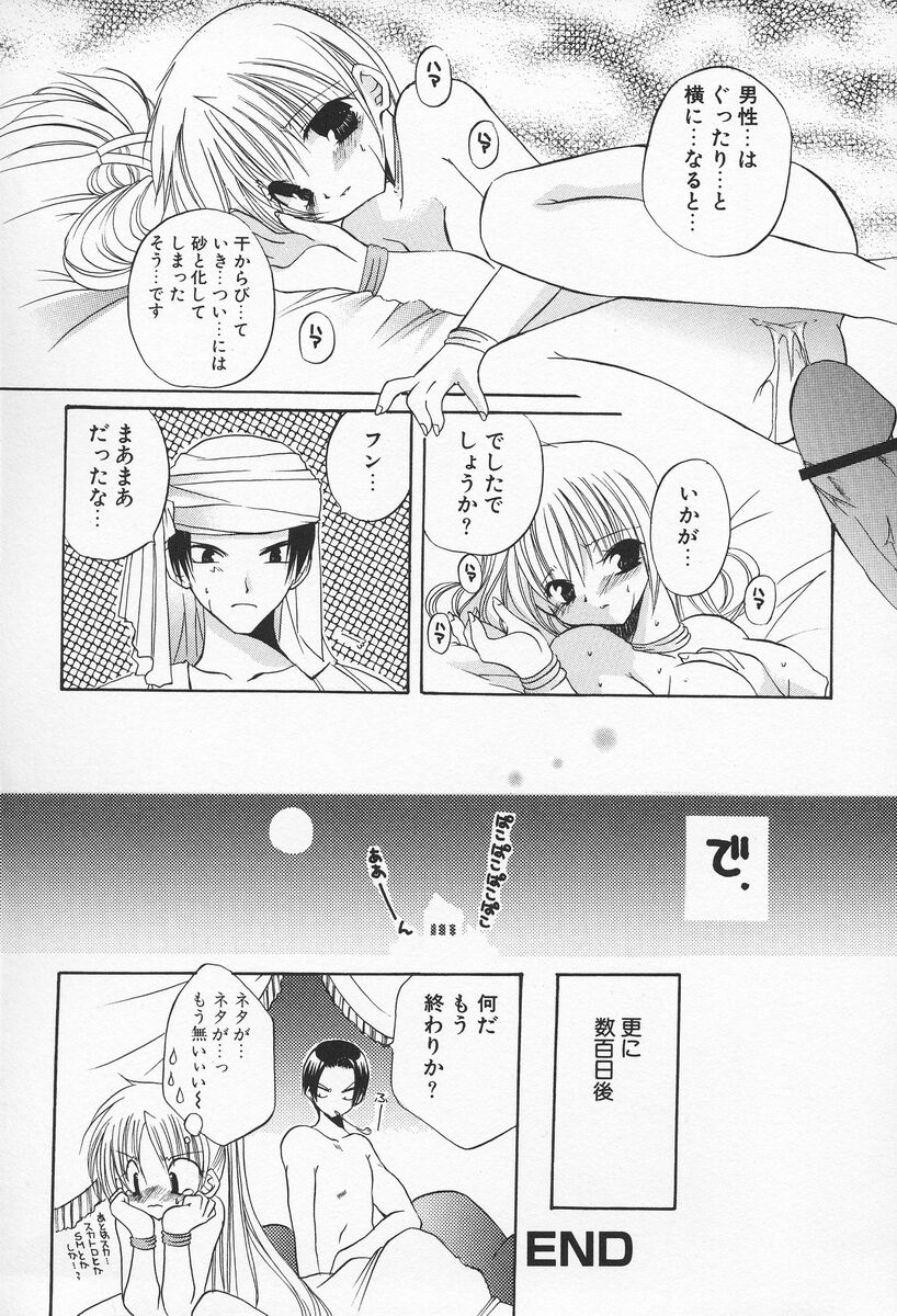 [高苗京鈴] 私立蘭丸学園 Private Ranmaru Highschool