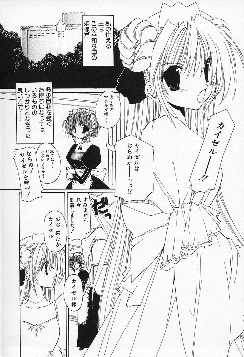 [高苗京鈴] 私立蘭丸学園 Private Ranmaru Highschool