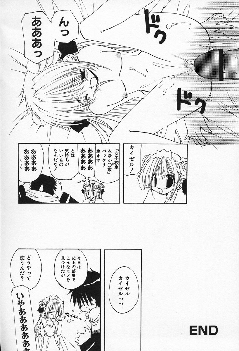 [高苗京鈴] 私立蘭丸学園 Private Ranmaru Highschool
