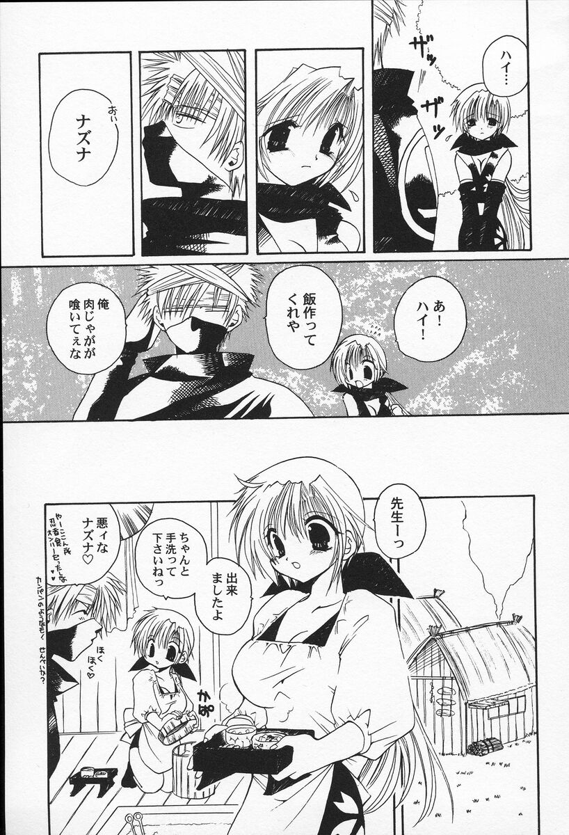[高苗京鈴] 私立蘭丸学園 Private Ranmaru Highschool