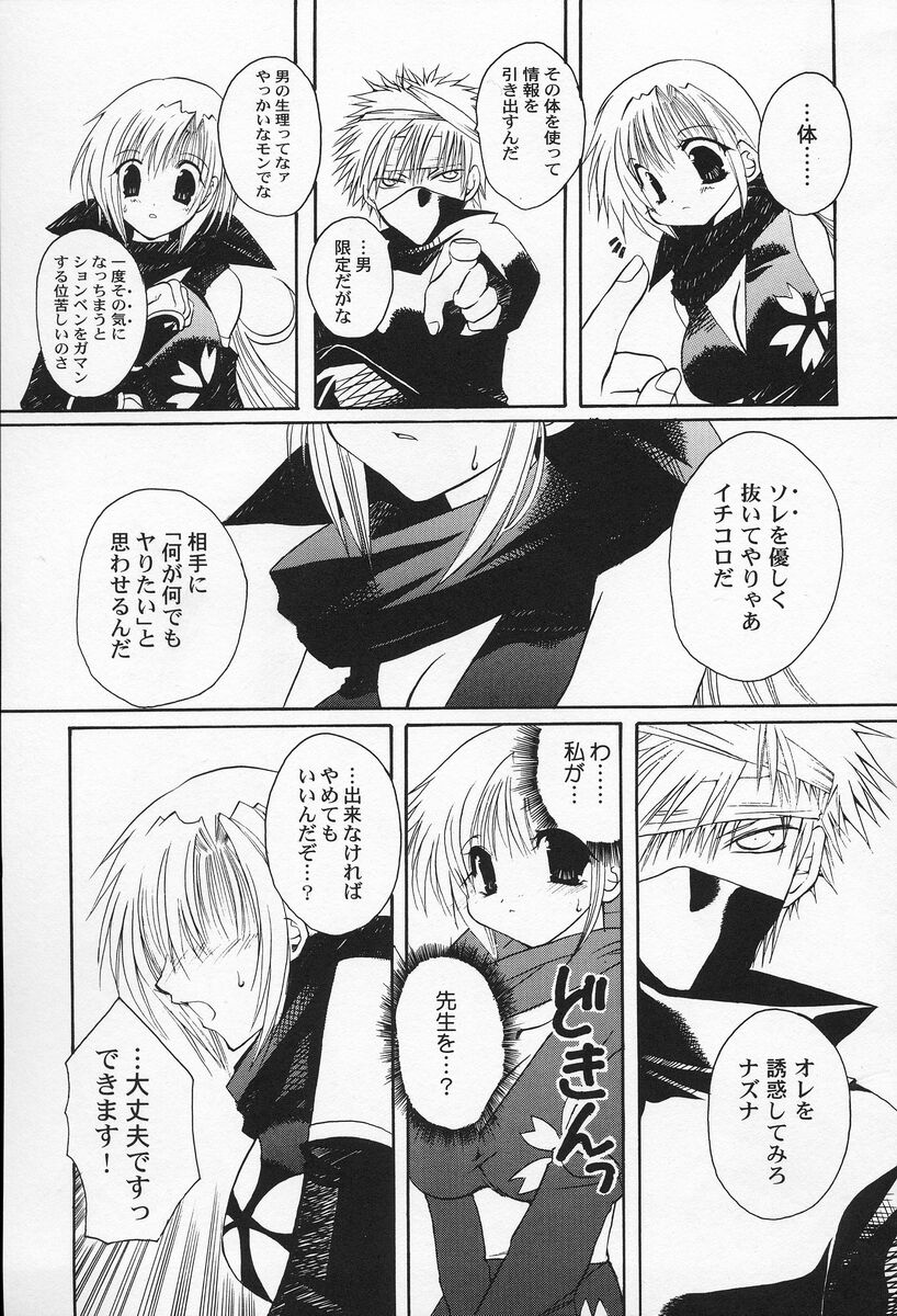 [高苗京鈴] 私立蘭丸学園 Private Ranmaru Highschool