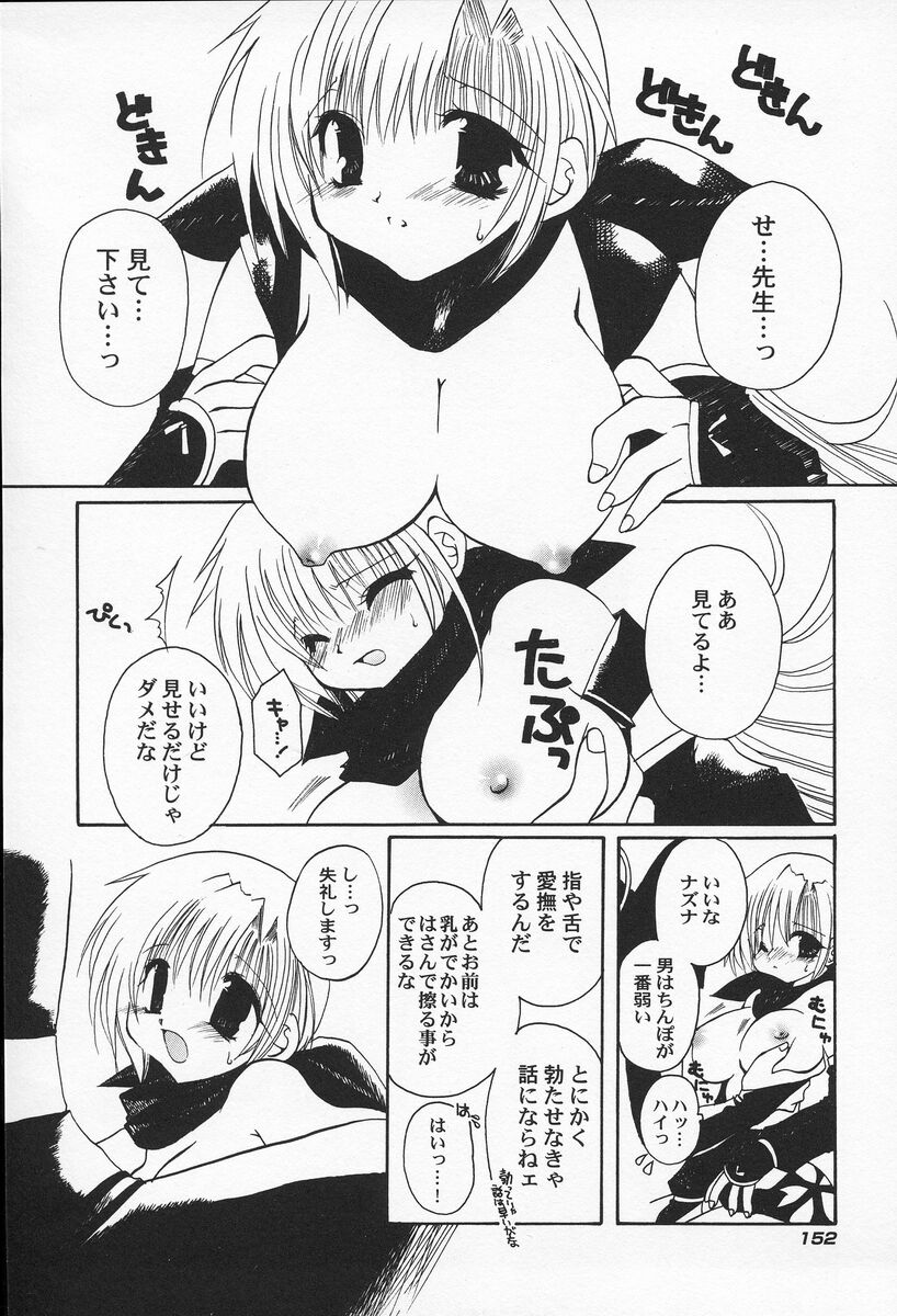[高苗京鈴] 私立蘭丸学園 Private Ranmaru Highschool