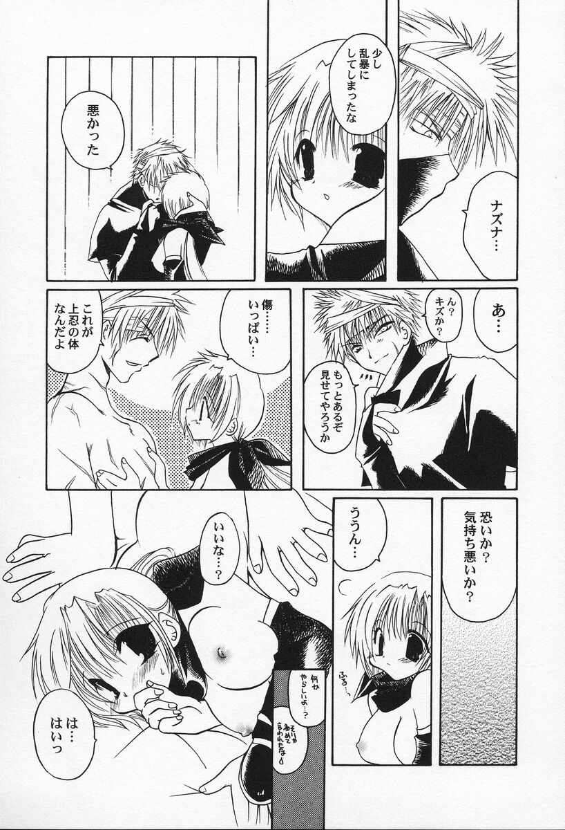 [高苗京鈴] 私立蘭丸学園 Private Ranmaru Highschool