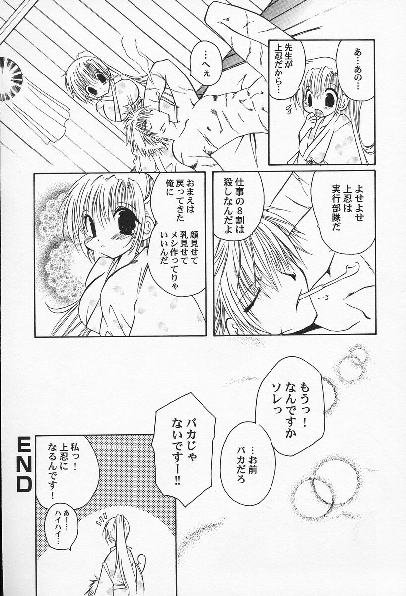 [高苗京鈴] 私立蘭丸学園 Private Ranmaru Highschool